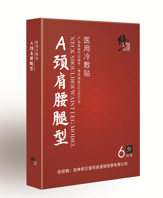 熱烈慶祝洛陽(yáng)今世康醫(yī)藥科技有限公司與修正藥業(yè)集團(tuán)達(dá)成戰(zhàn)略合作伙伴！