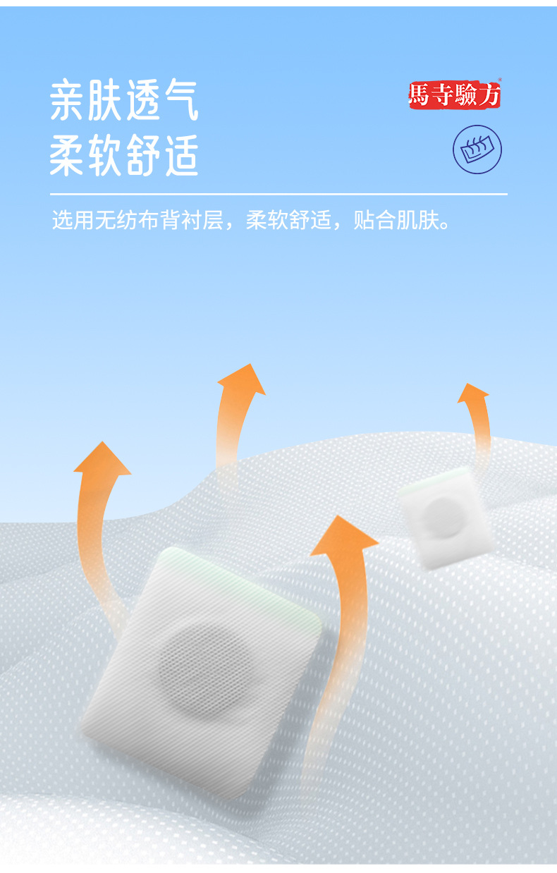 背襯層采用無紡布材質(zhì)，親膚透氣更舒適